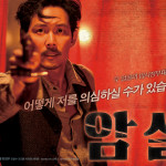 Assassination_Character Poster_02_high