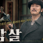 Assassination_Character Poster_05_high