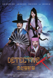 DetectiveK3_Poster_27x40_2764x4096