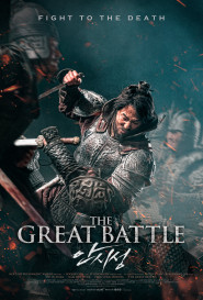 TheGreatBattle_poster_27x40_1382x2048